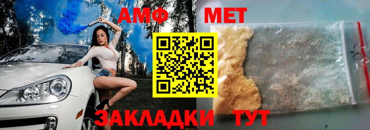 Amphetamine 97%  АМФ  АМФЕТАМИН  Вход с VPN  Южноуральск 