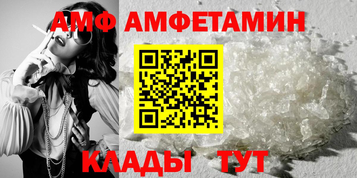 Amphetamine 98% Южноуральск