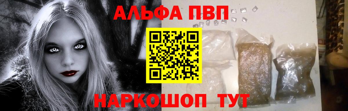 Alfa_PVP СК  APVP крисы CK  Альфа ПВП Соль  Южноуральск  A PVP  наркошоп  Вход с VPN 