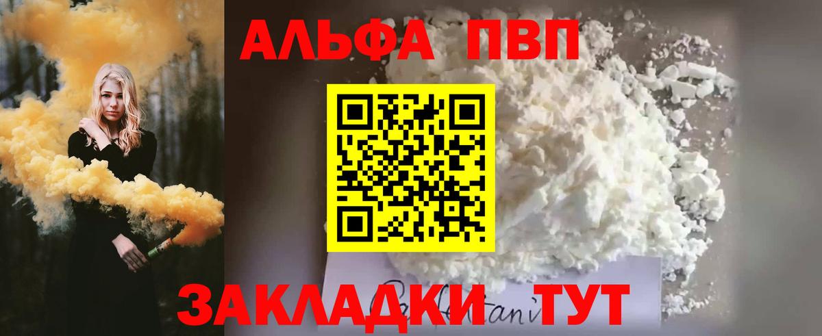 APVP мука Южноуральск