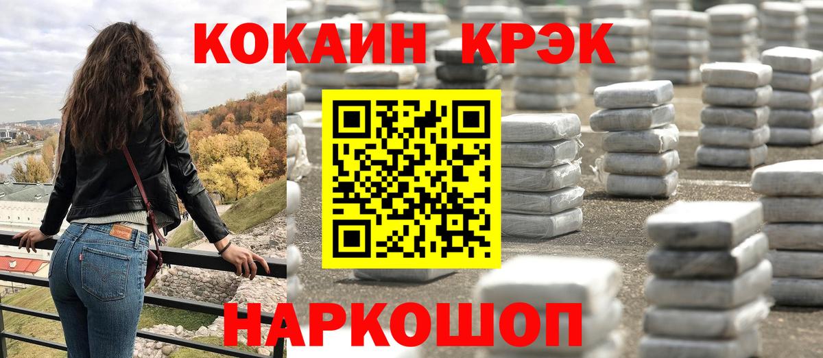 Cocaine Перу Южноуральск