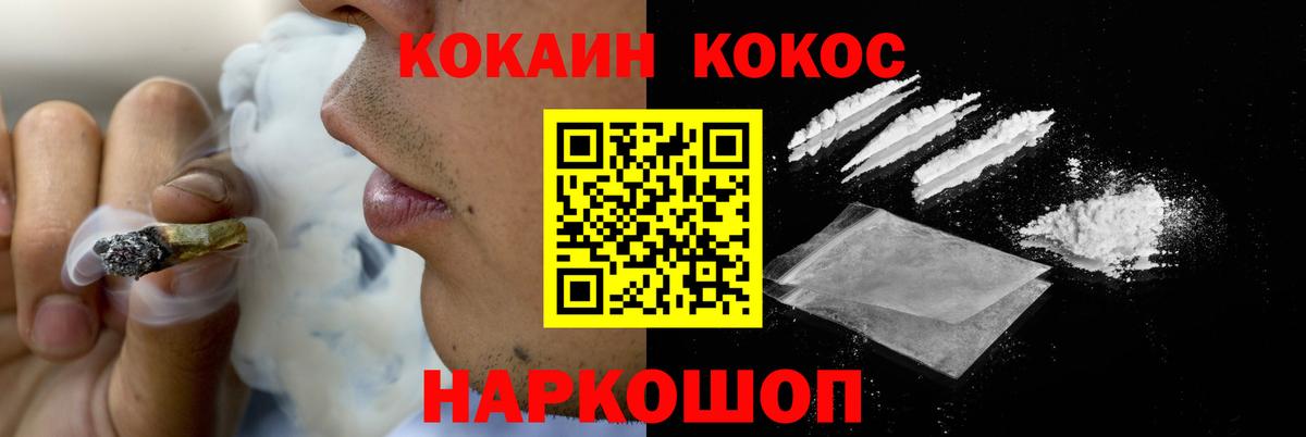 Южноуральск  COCAIN FishScale  COCAIN FishScale  Вход с VPN 