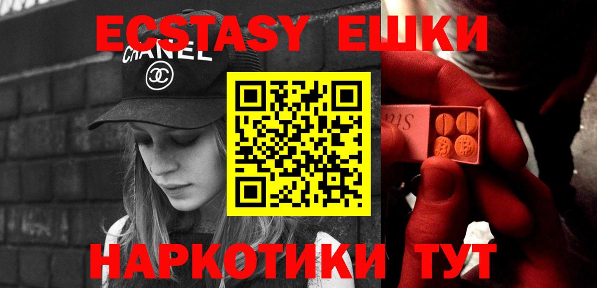 Южноуральск  Ecstasy MDMA  Ecstasy  нарко площадка клад  Вход с VPN 