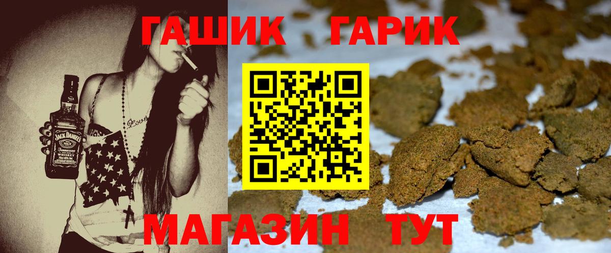 ГАШ хэш Южноуральск
