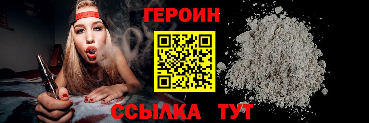 ГЕРОИН хмурый  Вход с VPN  Южноуральск 