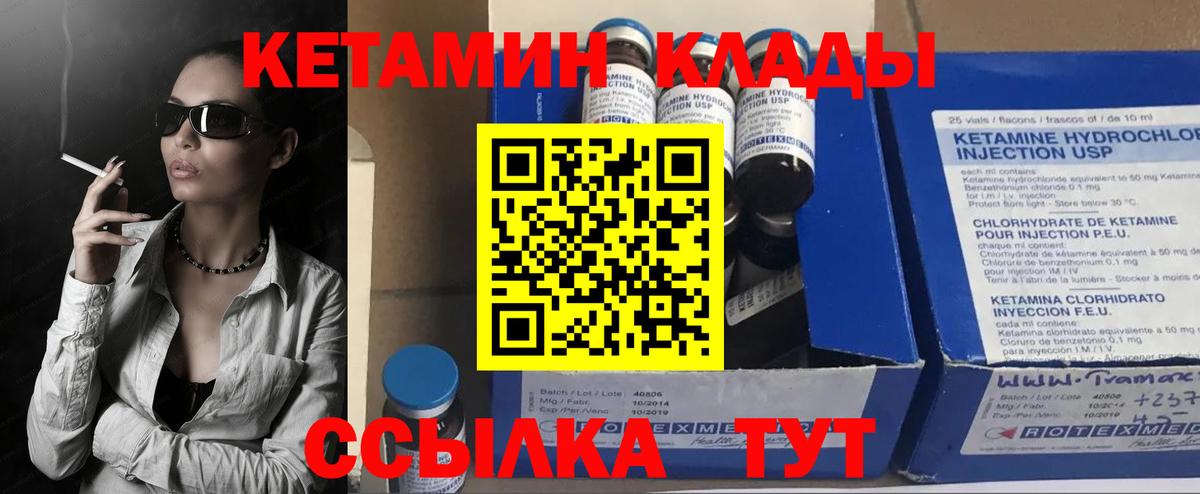 КЕТАМИН VHQ Южноуральск