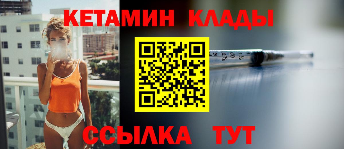 omg онион  Кетамин ketamine  Вход с VPN  Кетамин VHQ  Южноуральск 