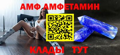 амф Камышлов