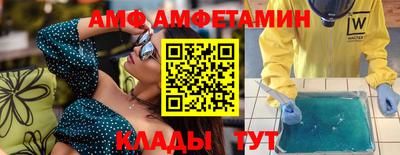 амф Камышлов