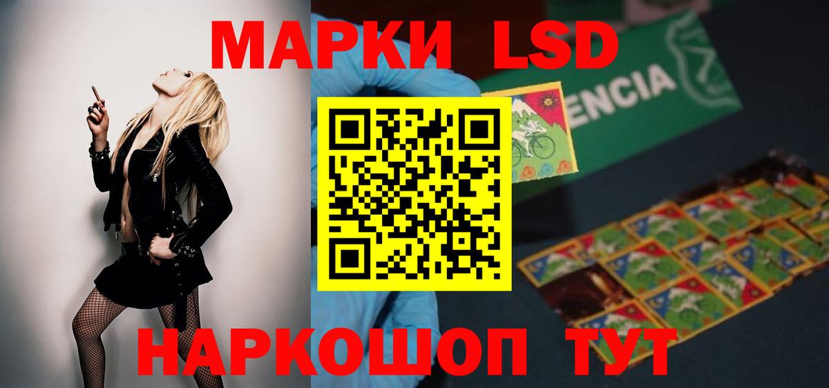 Лсд 25 экстази кислота  ЛСД экстази ecstasy  ЛСД экстази  Вход с VPN  Южноуральск 