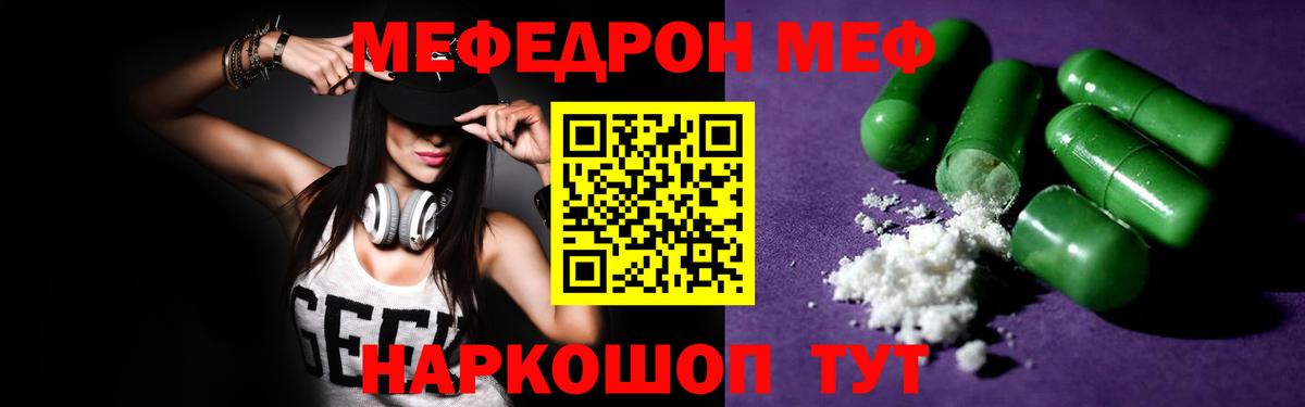 Южноуральск  Меф мяу мяу  МЯУ-МЯУ  Меф 4 MMC  Вход с VPN  МЯУ-МЯУ 
