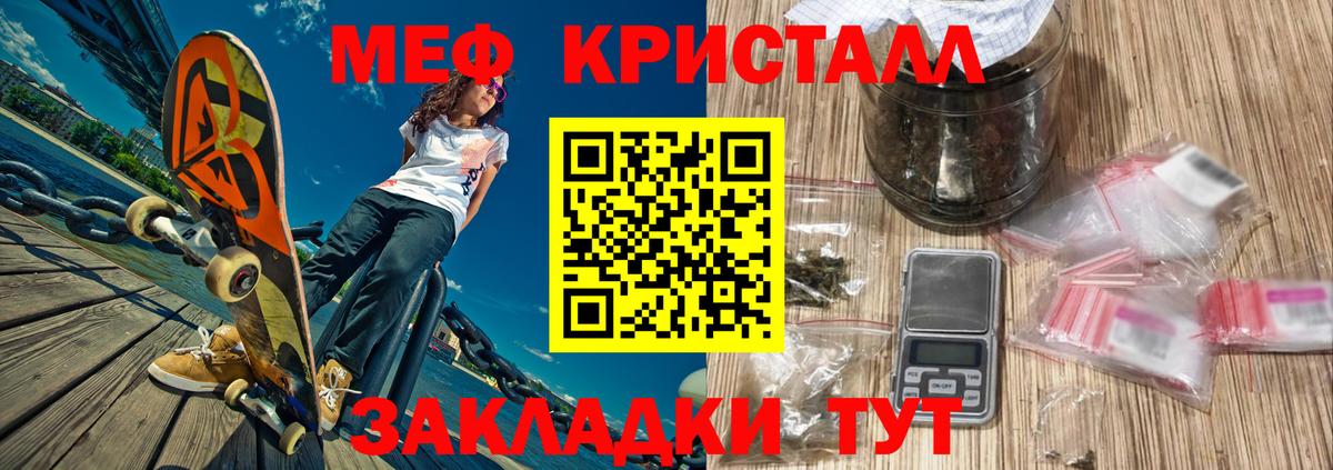 Меф мяу мяу кристаллы Южноуральск