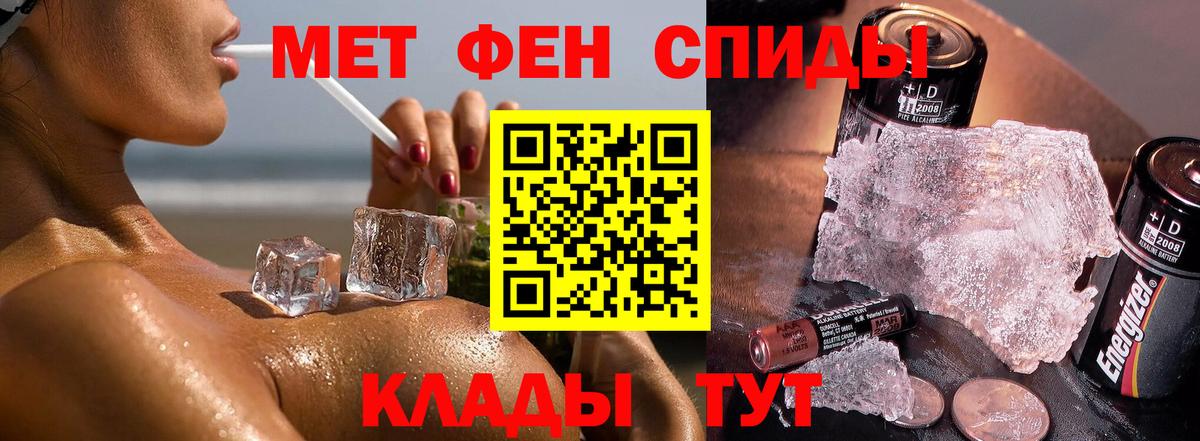 МЕТАМФЕТАМИН витя Южноуральск