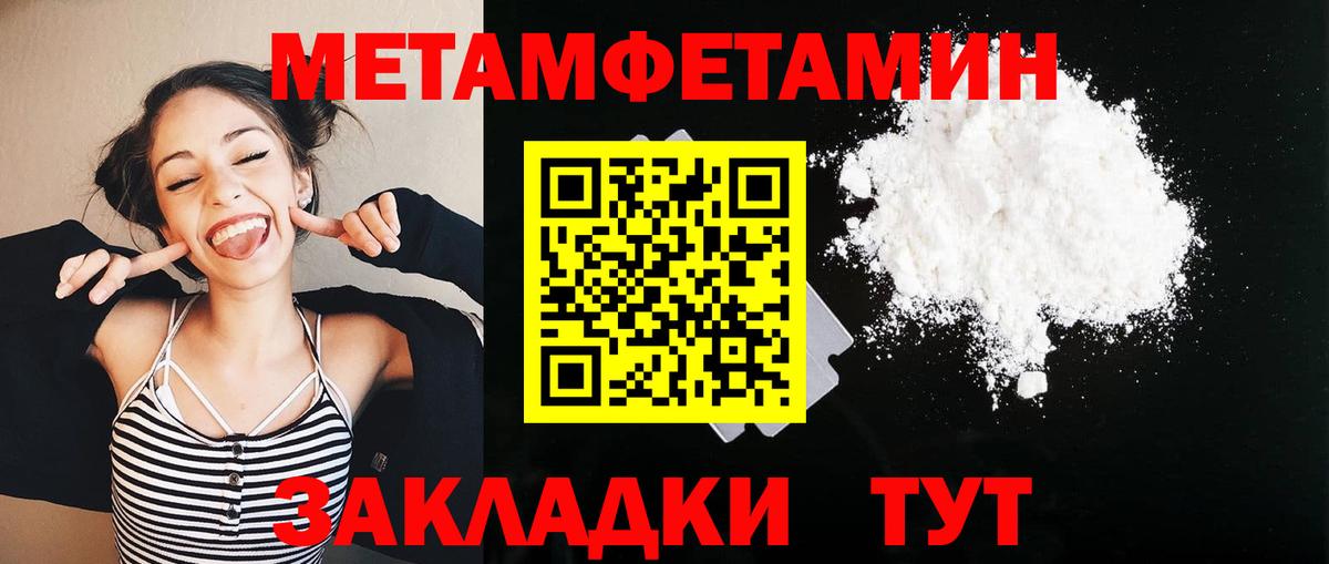 Южноуральск  Метамфетамин витя  Метамфетамин  Вход с VPN 