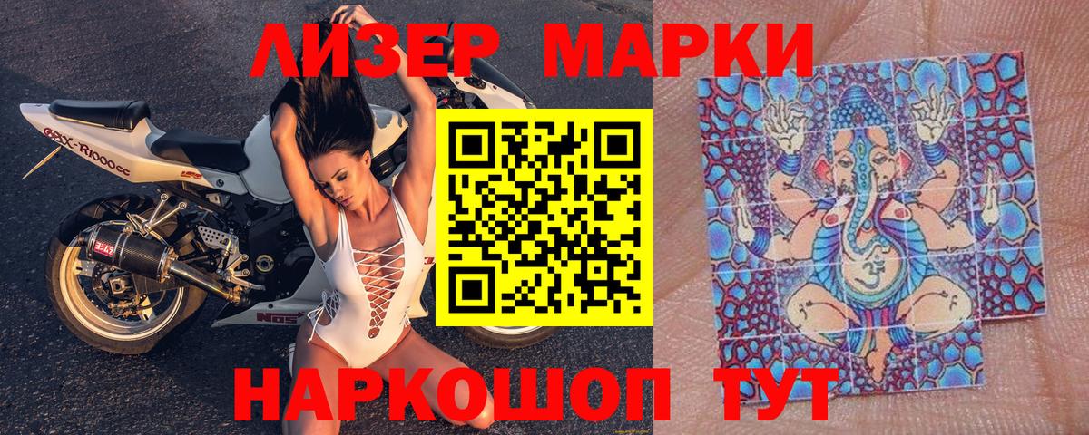 Марки N-bome  Марки NBOMe 1,5мг  Вход с VPN  Южноуральск 