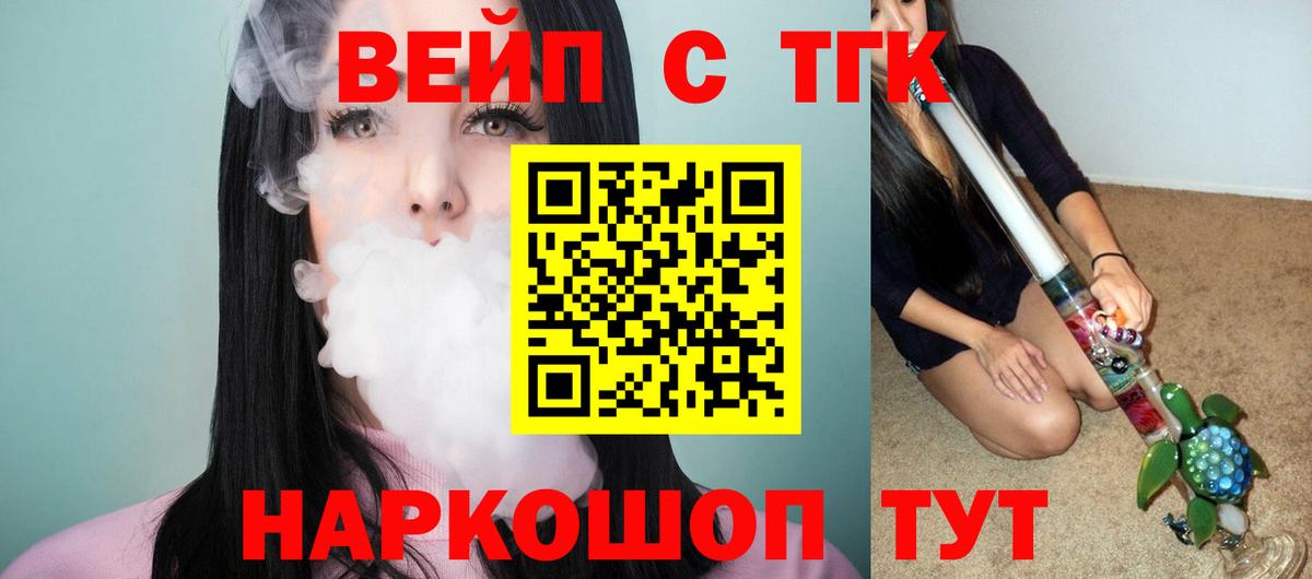 ТГК гашишное масло Южноуральск